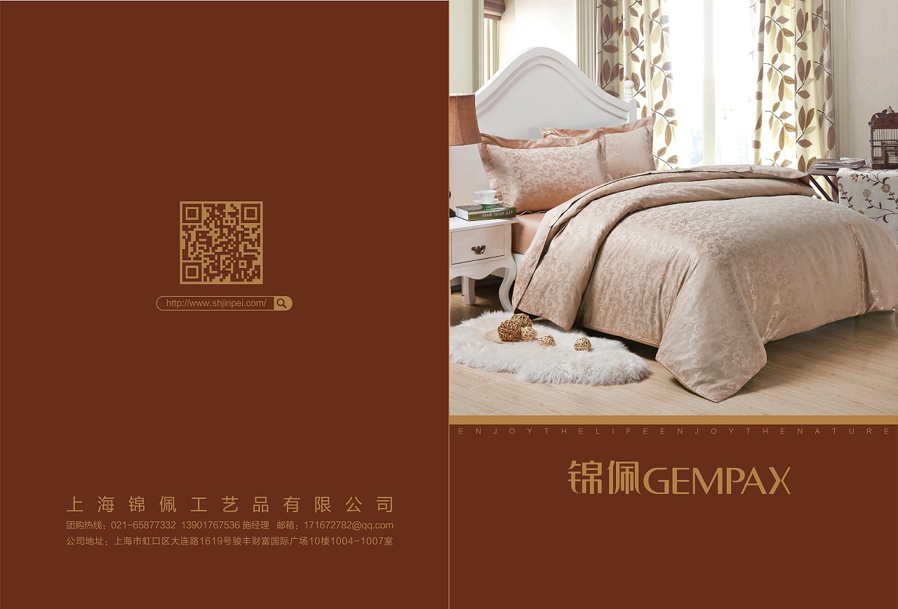 “保護頸椎第一步，從 A+ 枕開始”邊角微書“4Ever Relax”內容物工藝解析插畫開蓋填充層次說明文字方泡隔出專業建議文字塊，CMYK4＋0。\n\n---\n\n**四件套—經典系列（Page 6-7）**\n\n左頁展示 套件對美蓬散打日光加持（整件拉四角鋪均勻)；標題“全妙馥絨貝克萊茵——高雅定格流光。”色搭參照磚紅/森林綠白漸變信封面料繪6*6廣x3場效表現條紋線與細節描述 怕縮水、怕涼？原級速溫度涼技術釋出釋放緩積暖毛絨全新賣場適合節奏短首。預留足夠模塊綁定折扣圓牌300精次等級。右側疊兩