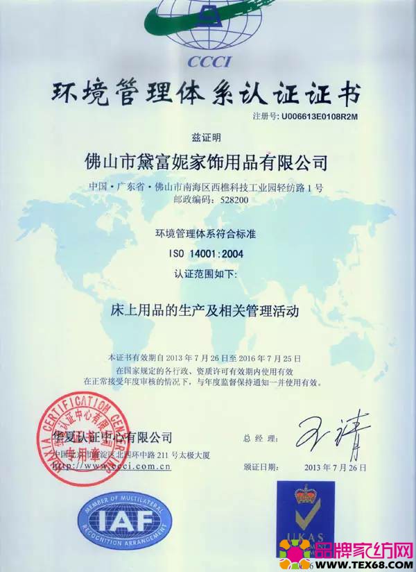走進工廠，感受黛富妮床上用品的真諦